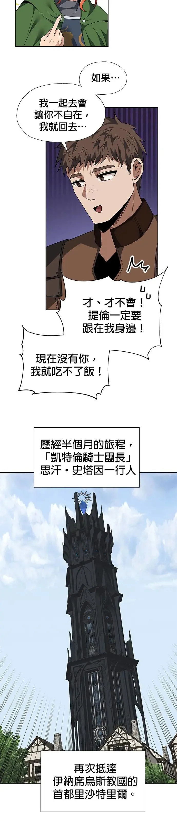 第86话 第3页