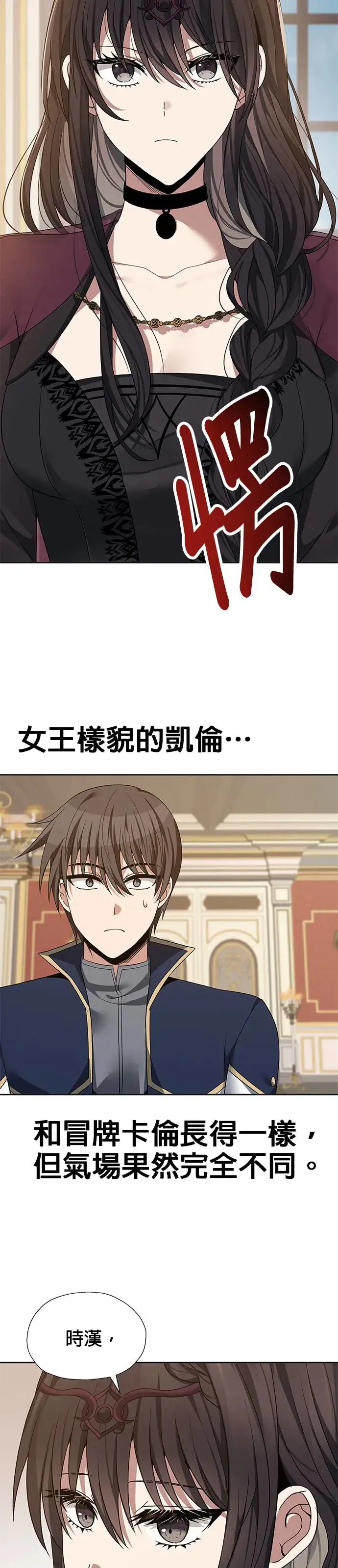 第86话 第5页