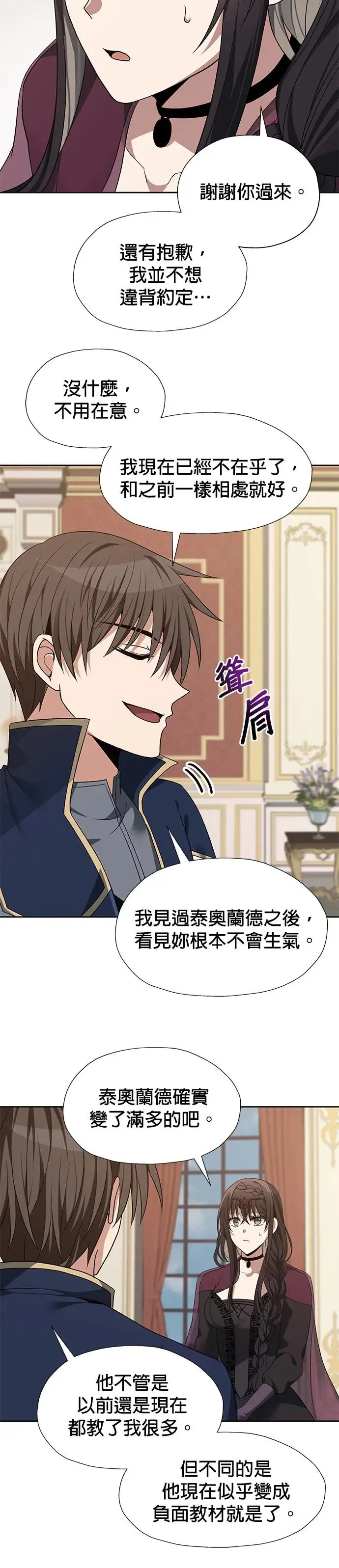 第86话 第6页