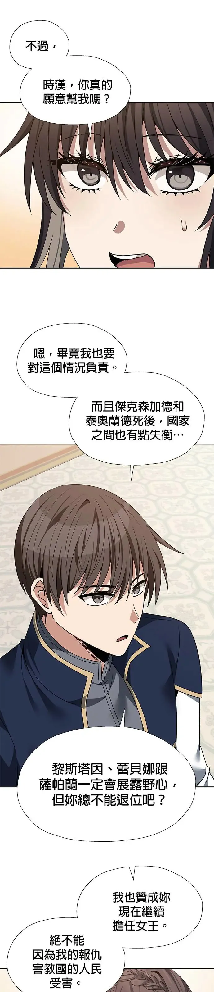 第86话 第7页