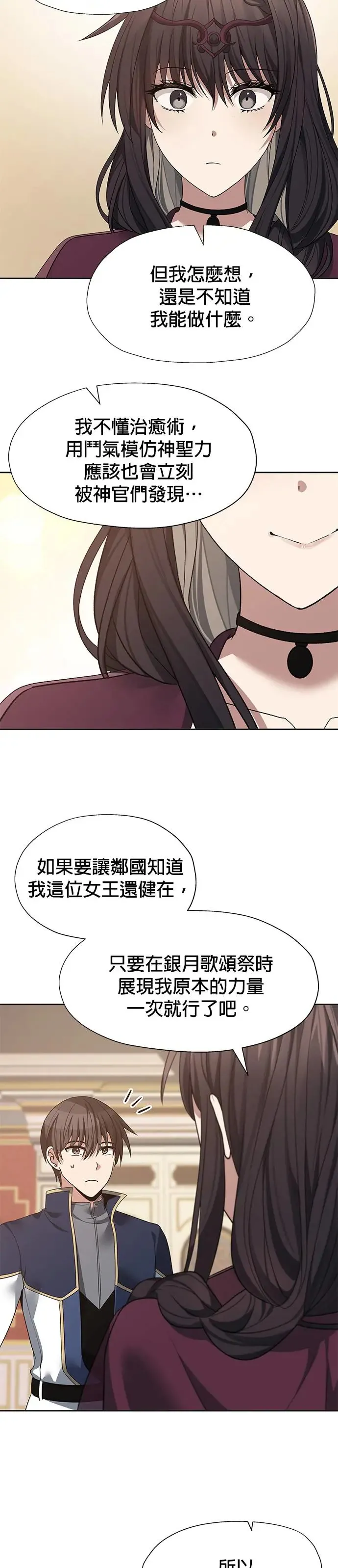 第86话 第8页