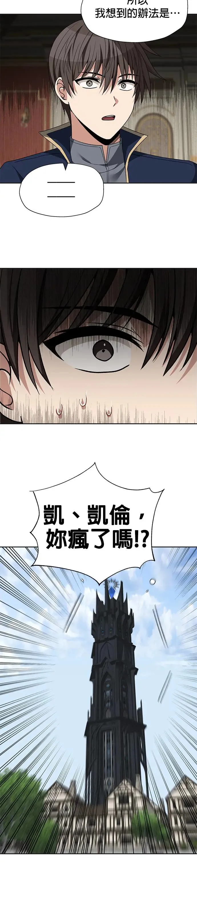 第86话 第9页