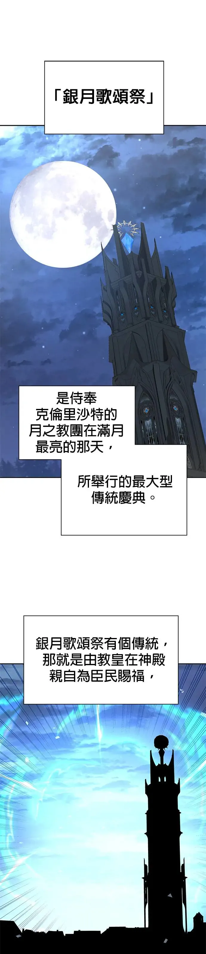 第86话 第10页