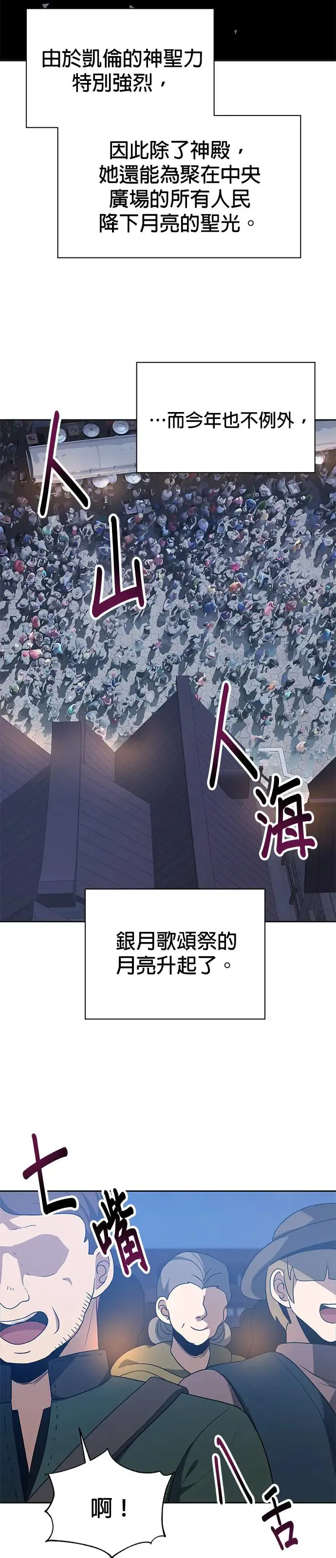 第86话 第11页