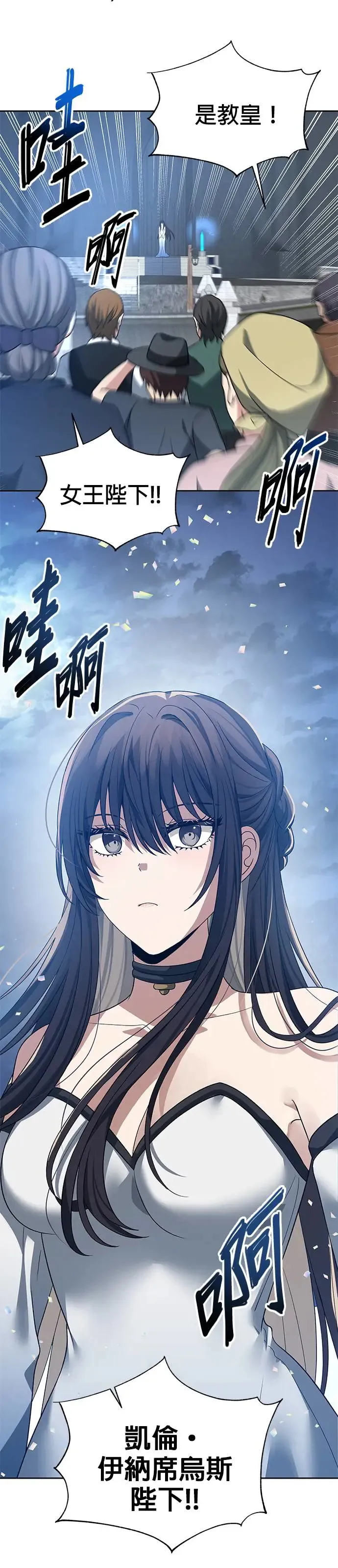 第86话 第12页