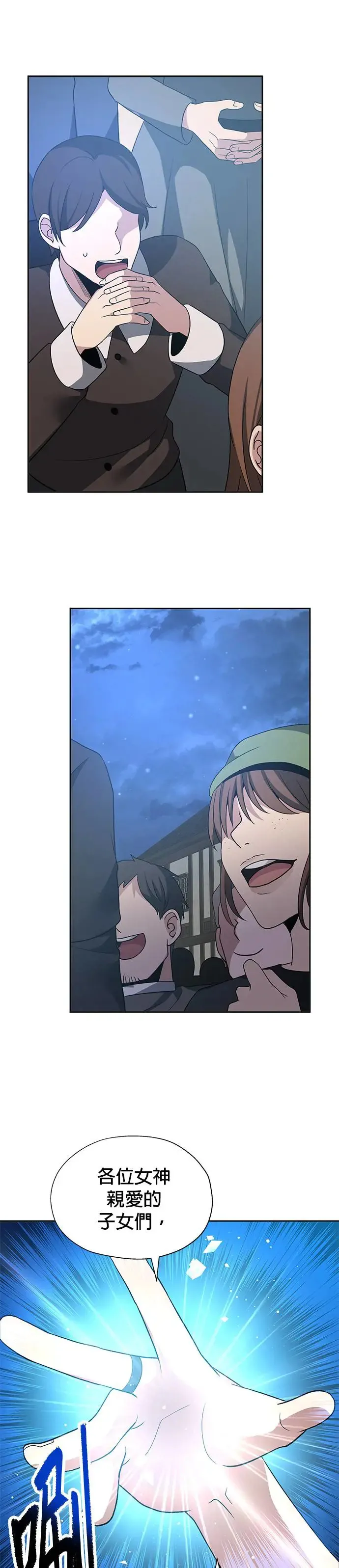 第86话 第13页