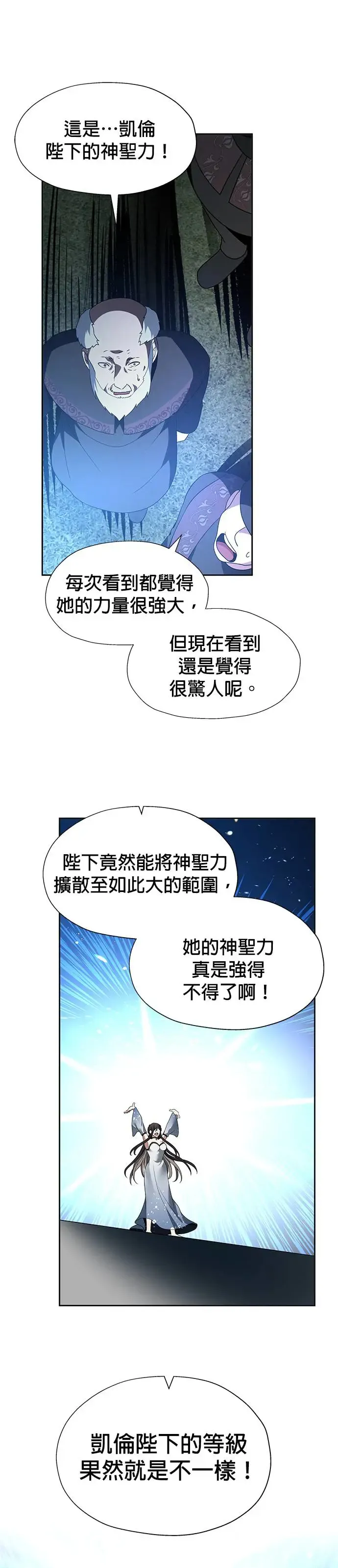 第86话 第16页