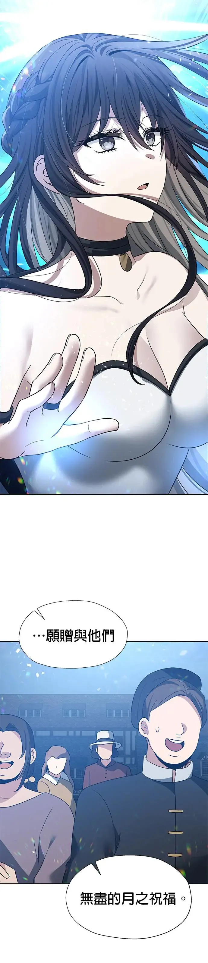 第86话 第17页
