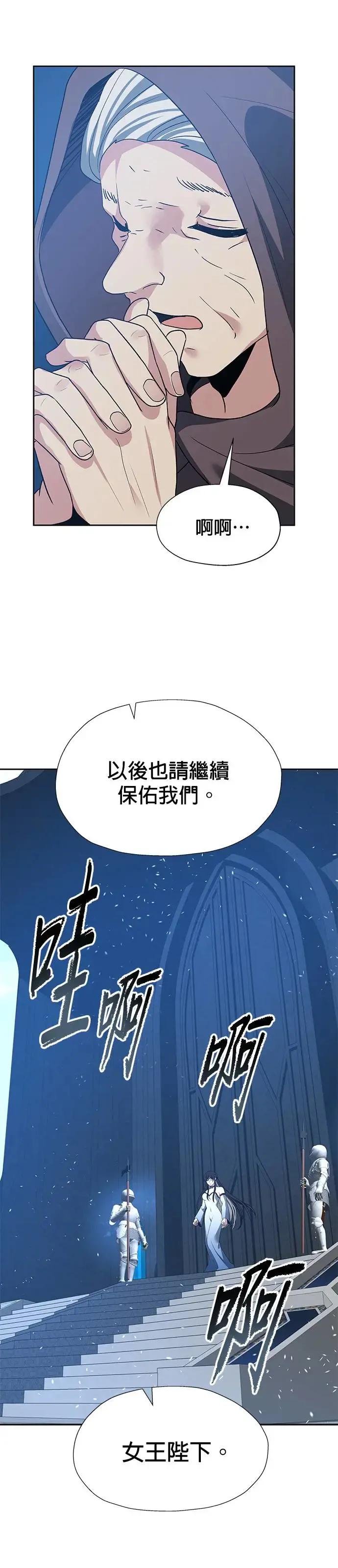 第86话 第18页