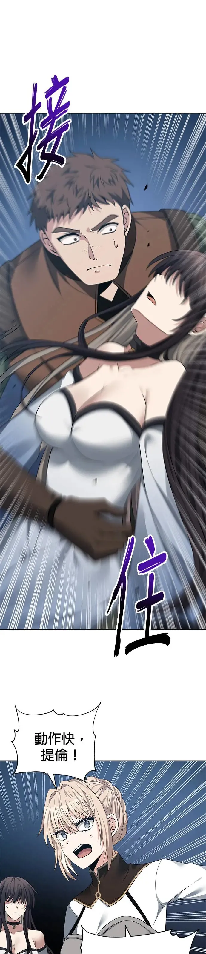 第86话 第20页