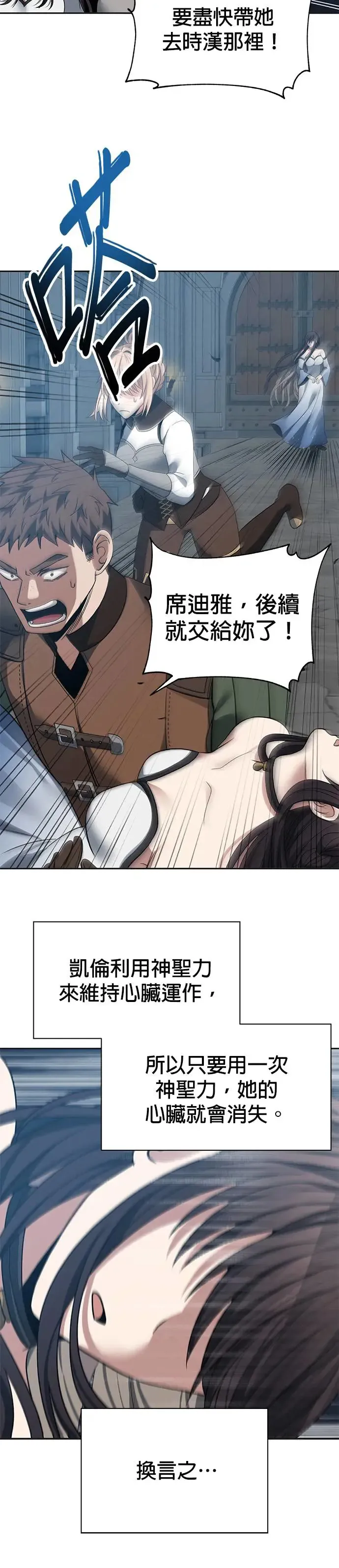 第86话 第21页