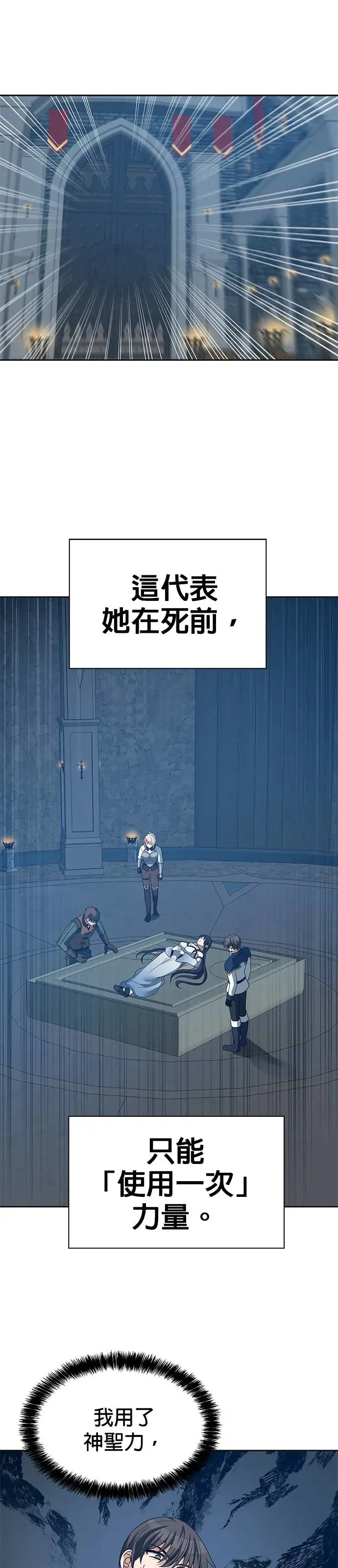 第86话 第22页