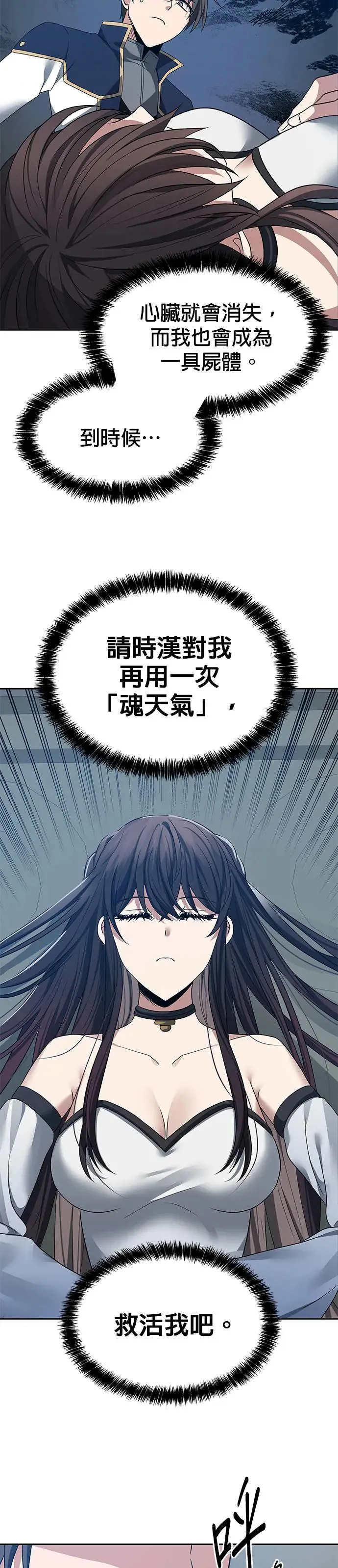 第86话 第23页