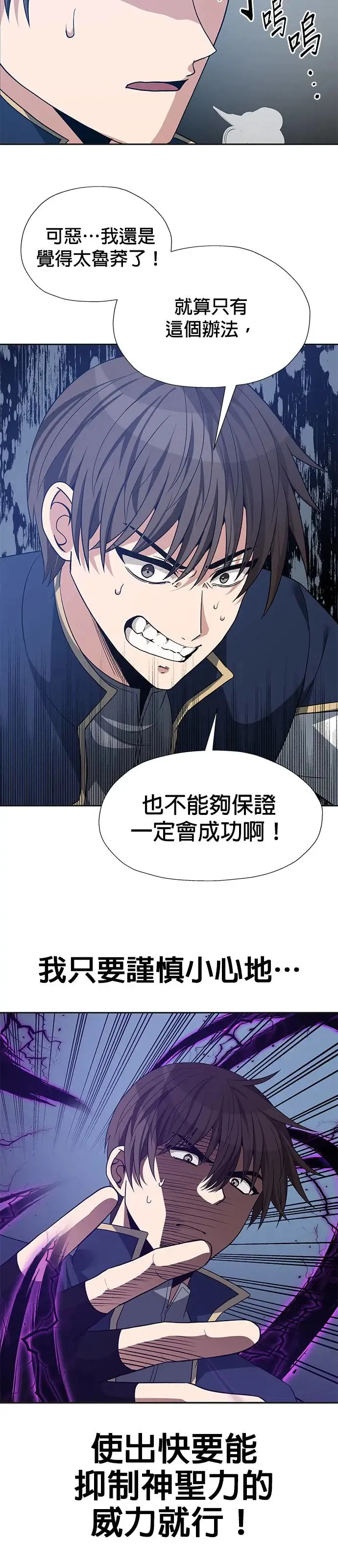 第86话 第24页