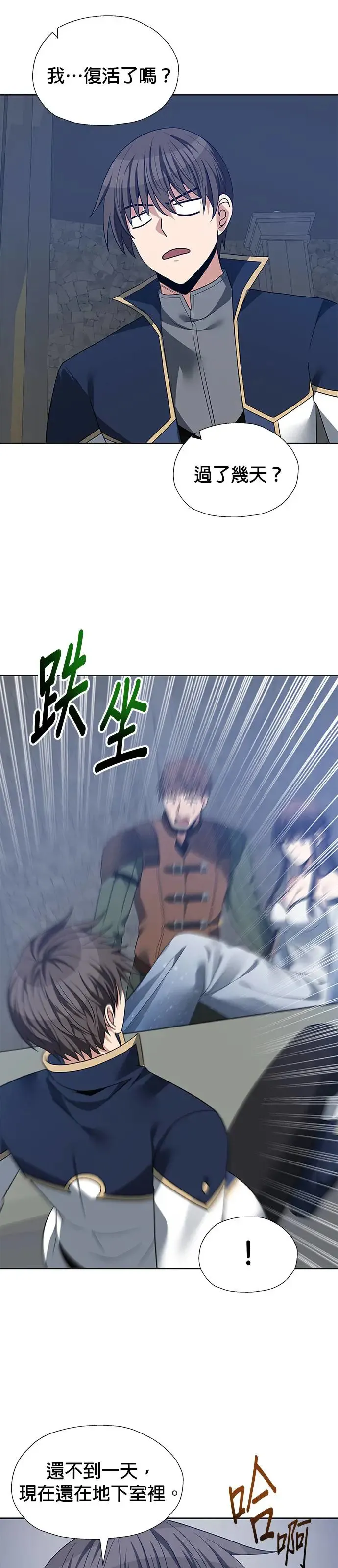 第86话 第28页