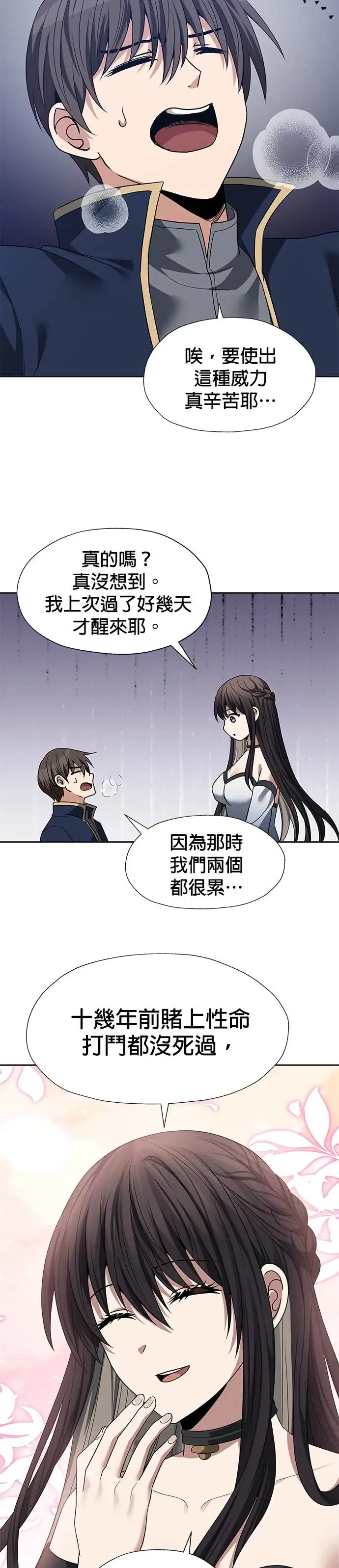 第86话 第29页