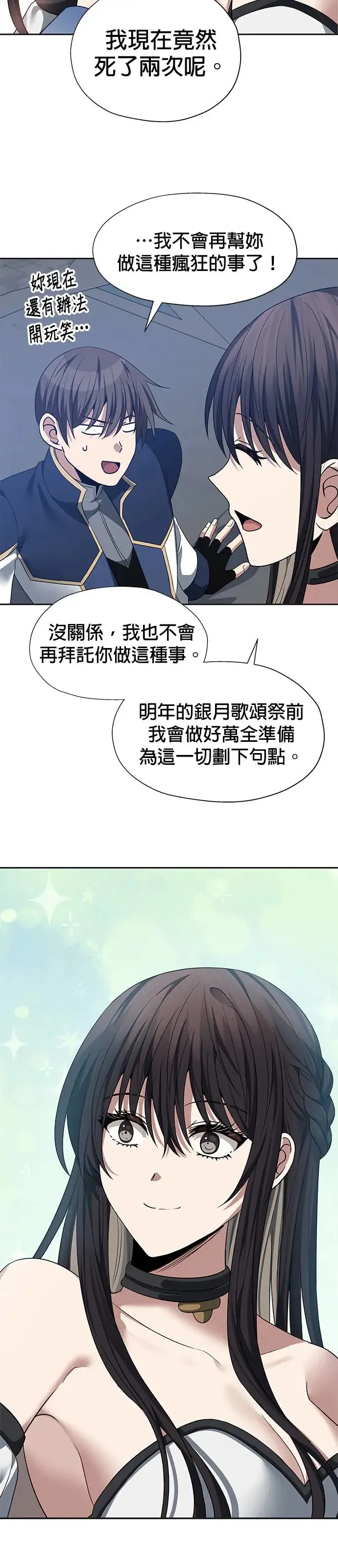 第86话 第30页