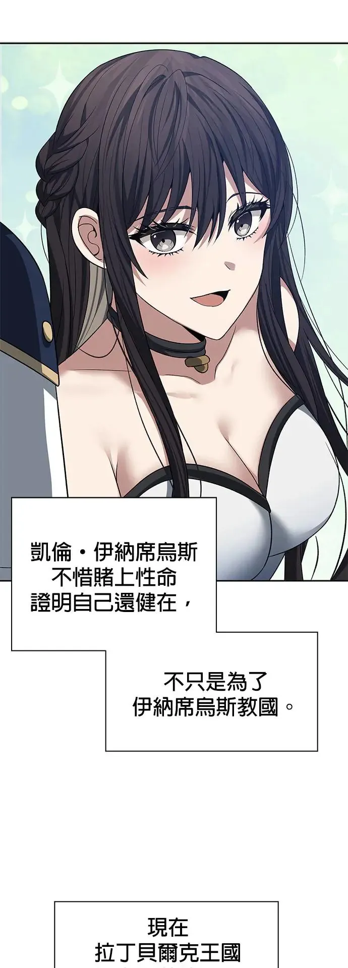 第87话 第1页