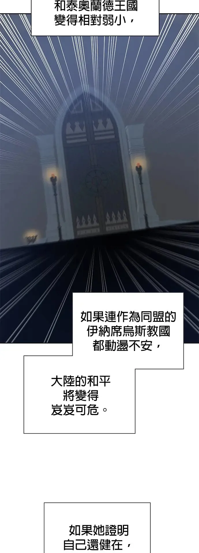 第87话 第2页