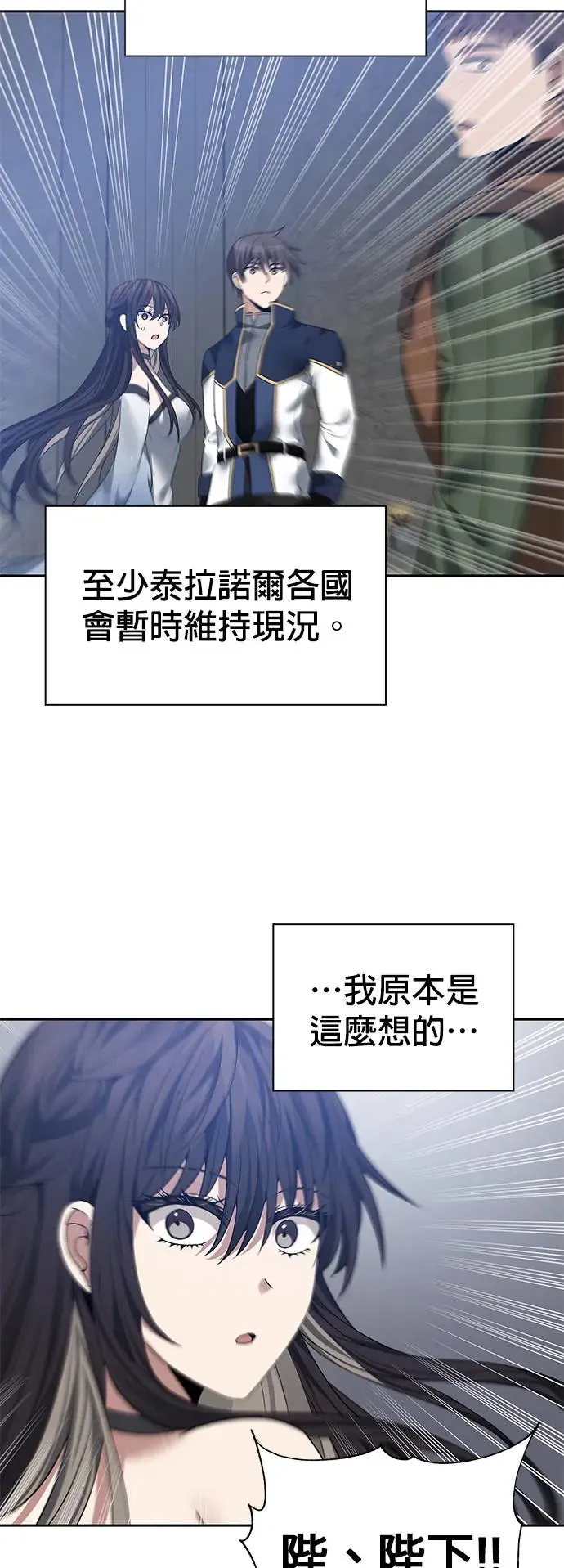 第87话 第3页