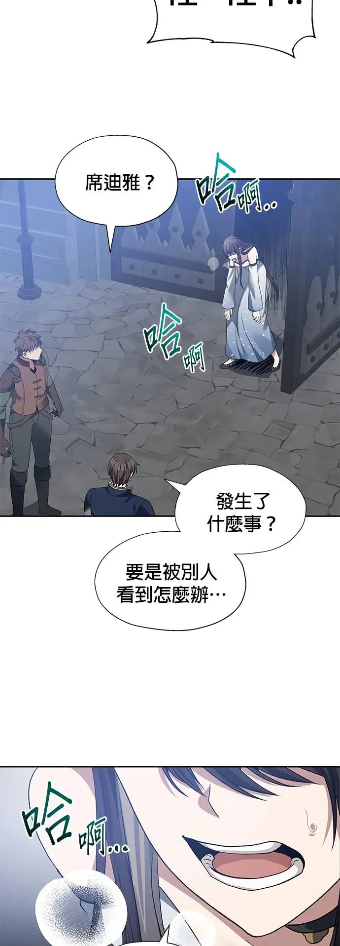 第87话 第4页