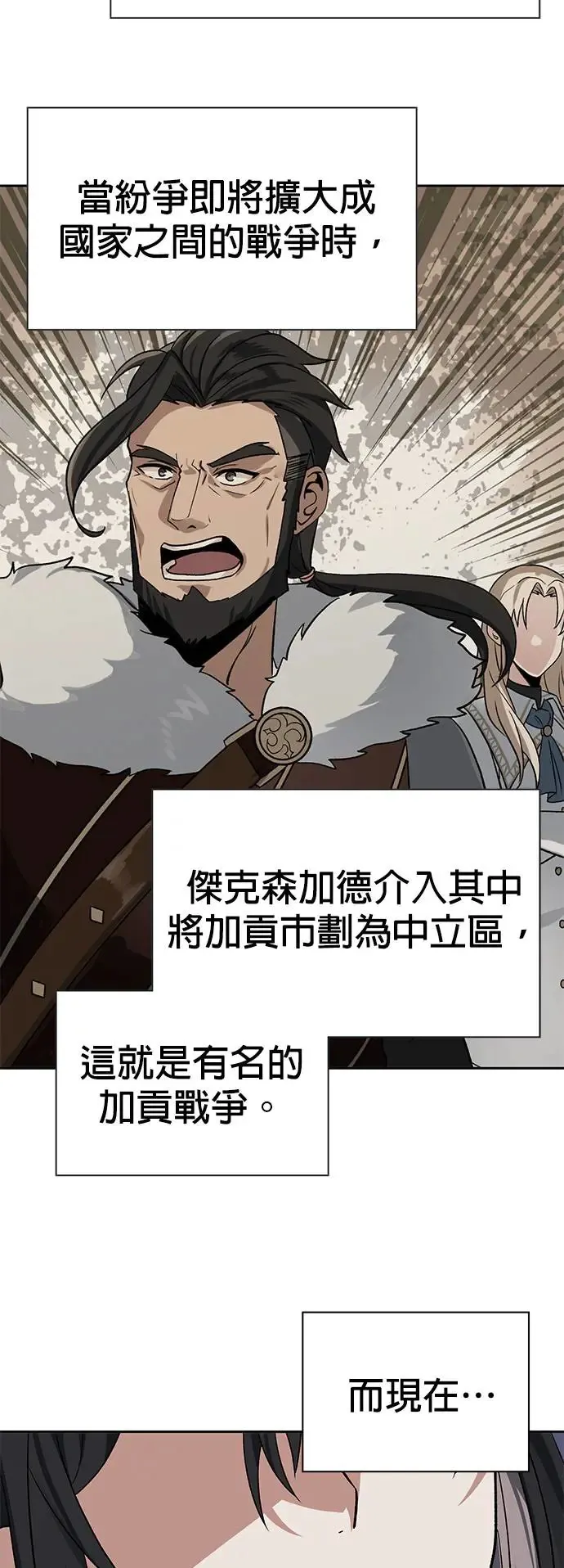 第87话 第7页