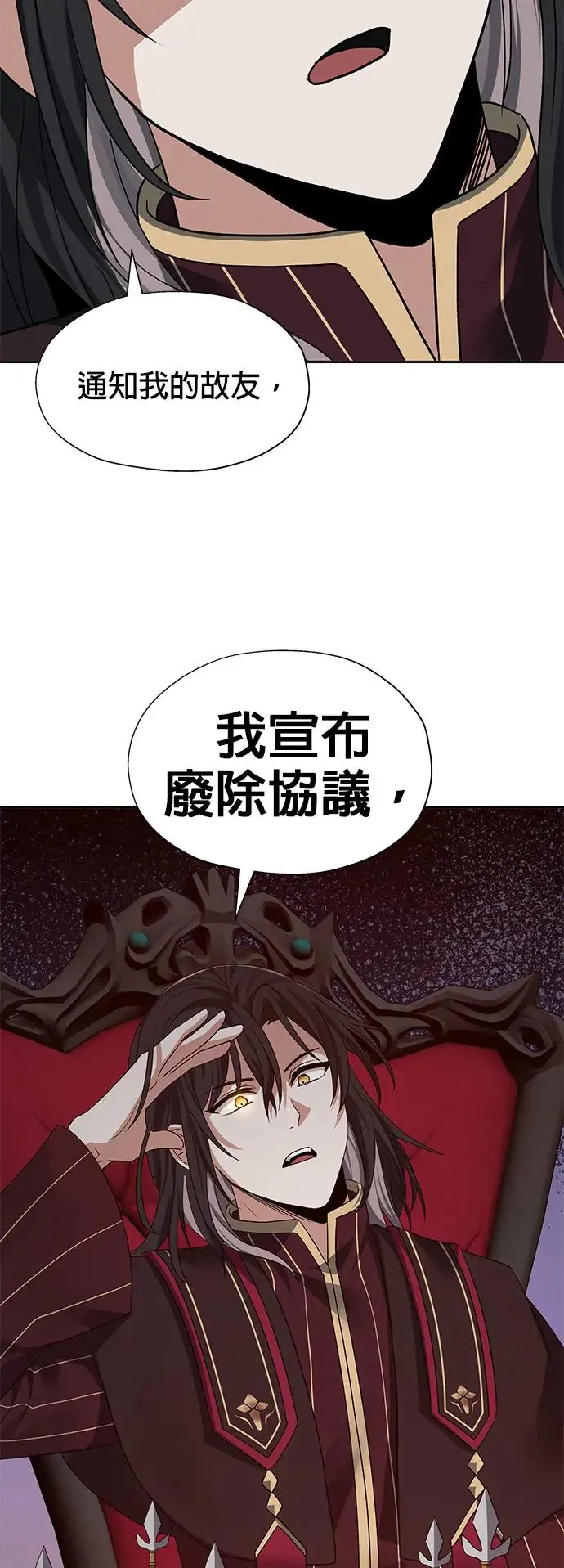 第87话 第8页