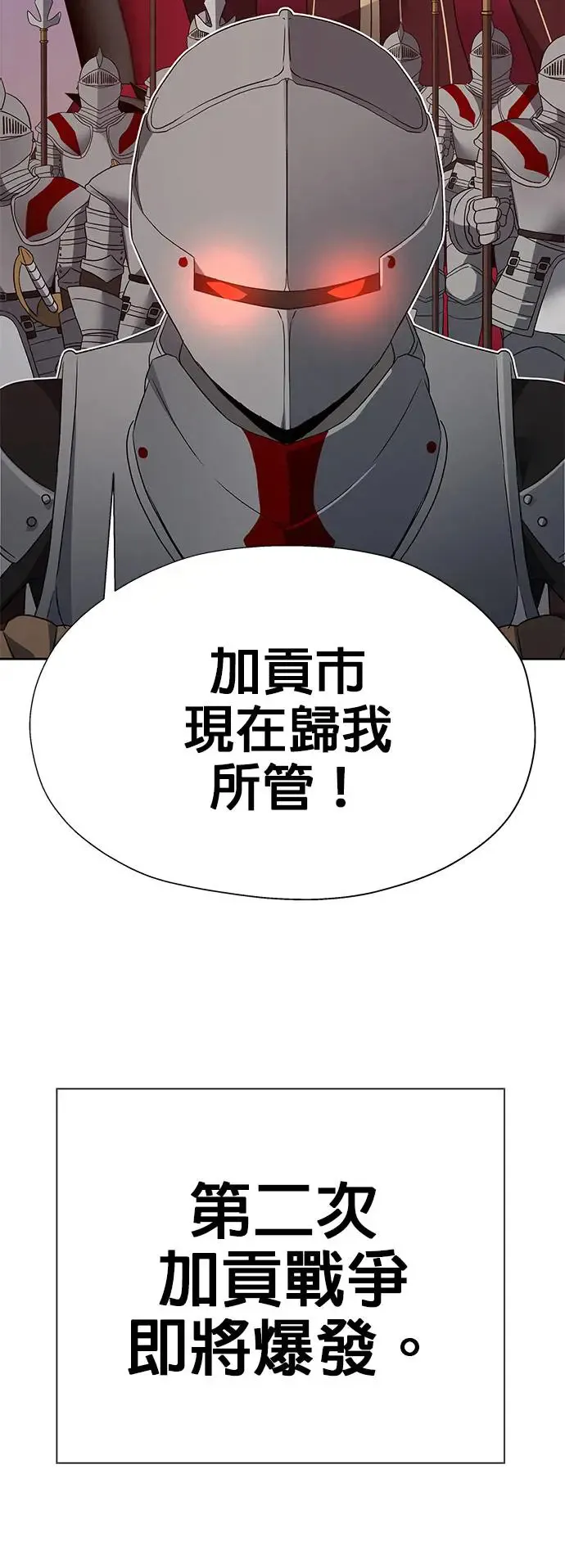 第87话 第9页