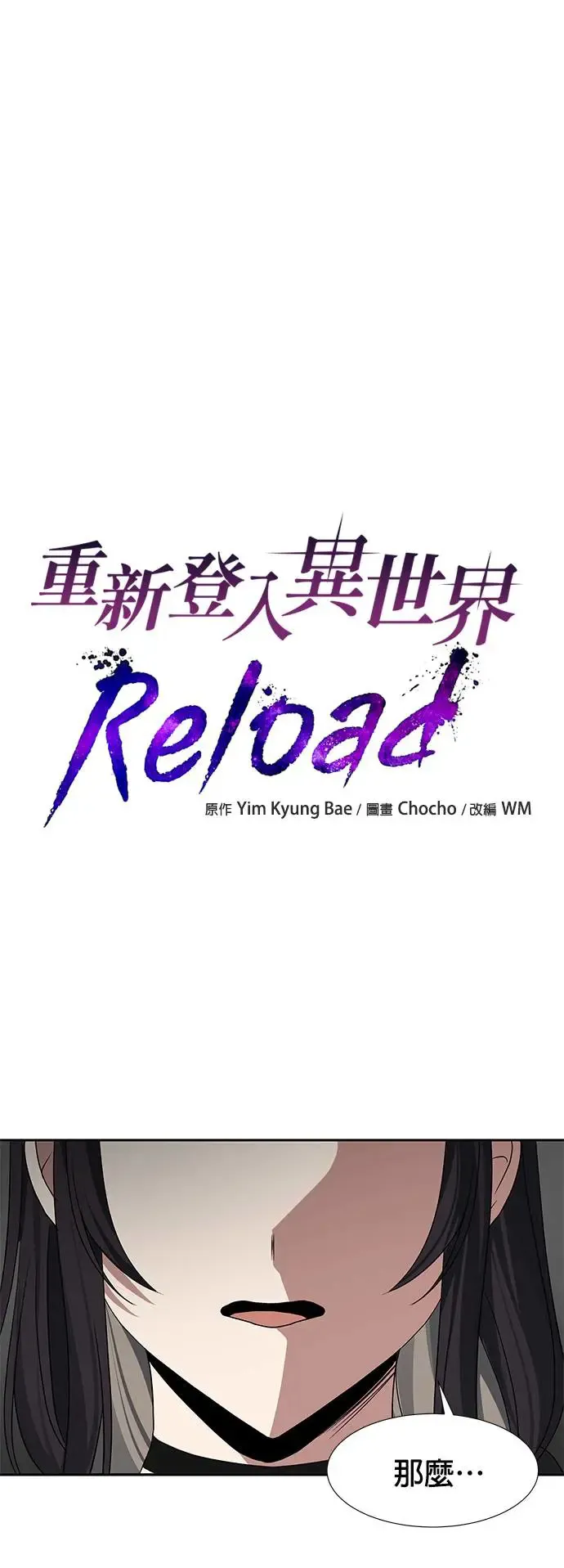 第87话 第10页
