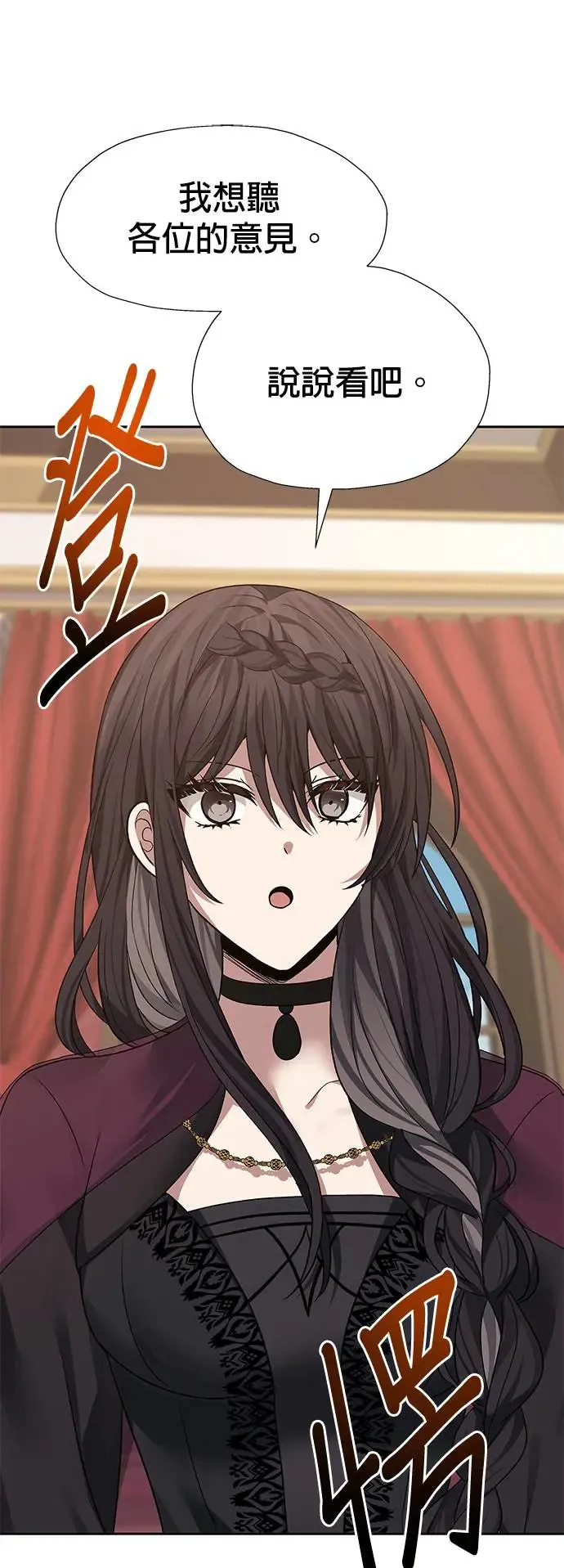 第87话 第11页