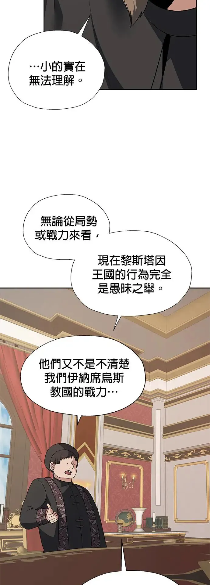 第87话 第13页