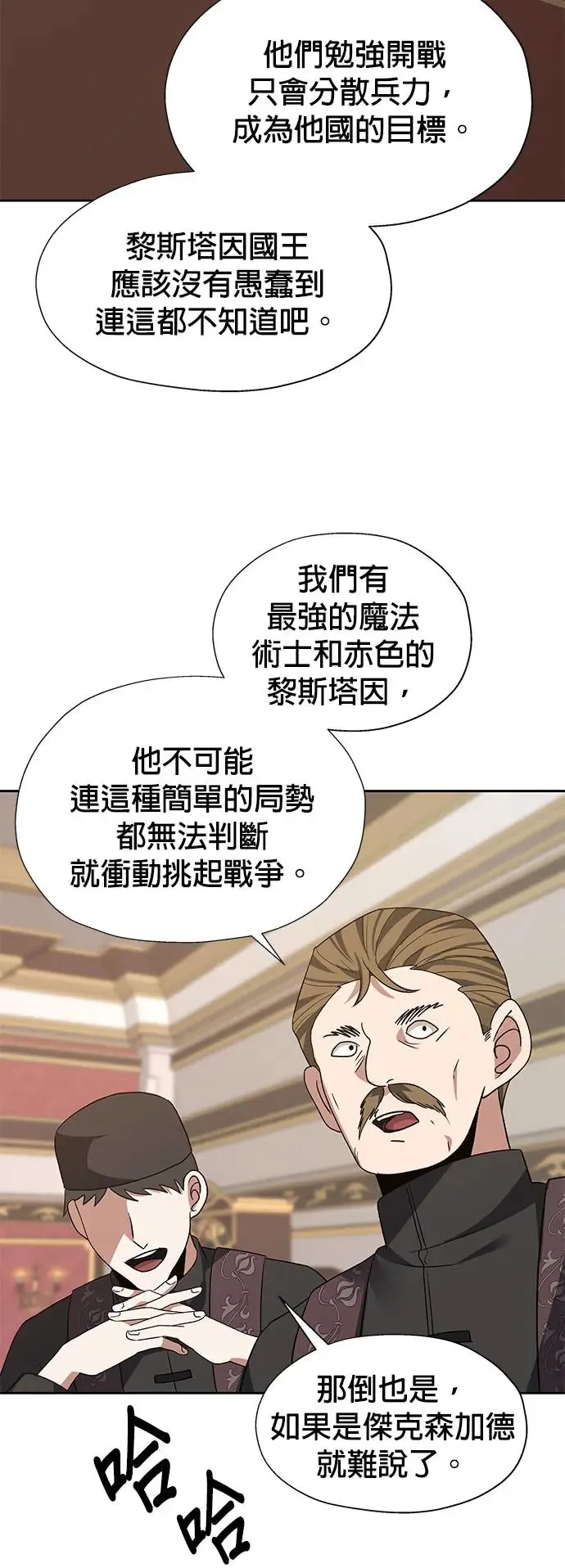 第87话 第14页