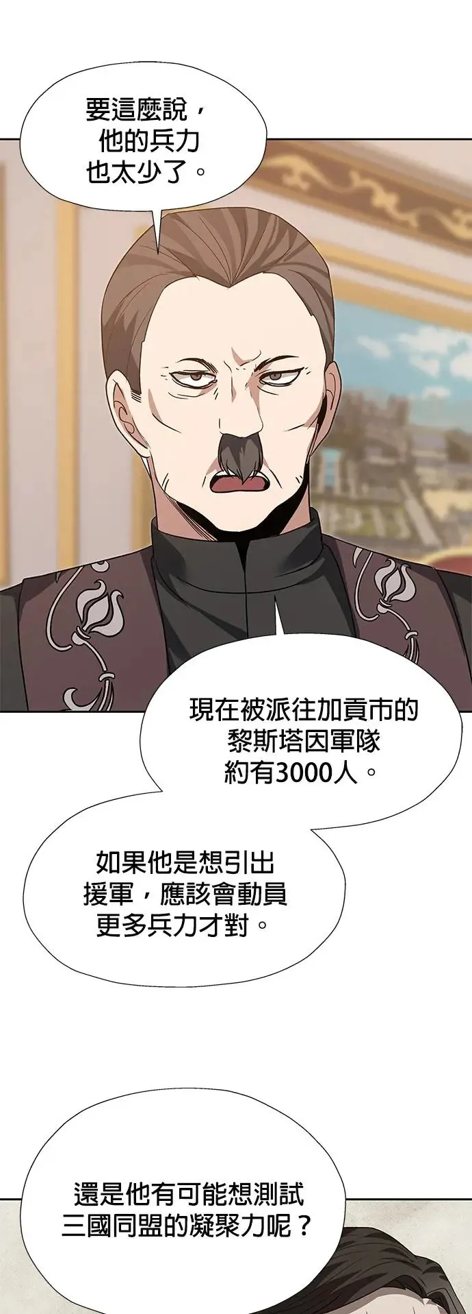 第87话 第16页
