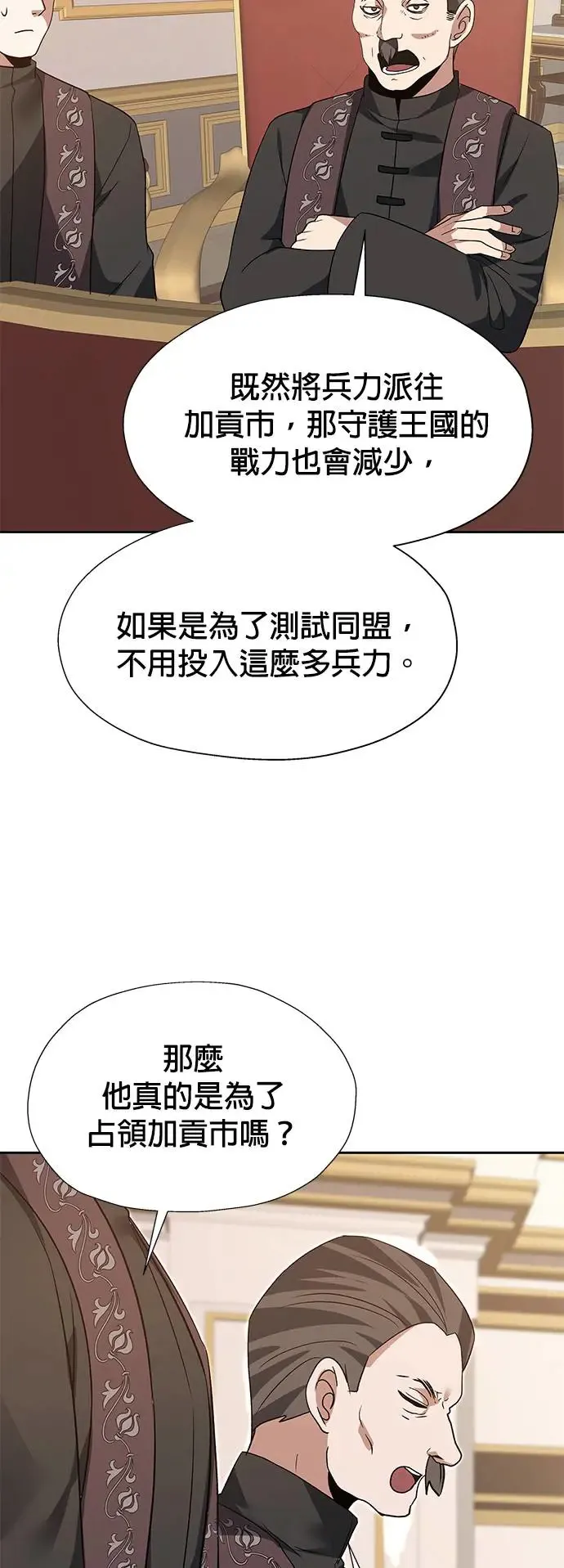第87话 第18页