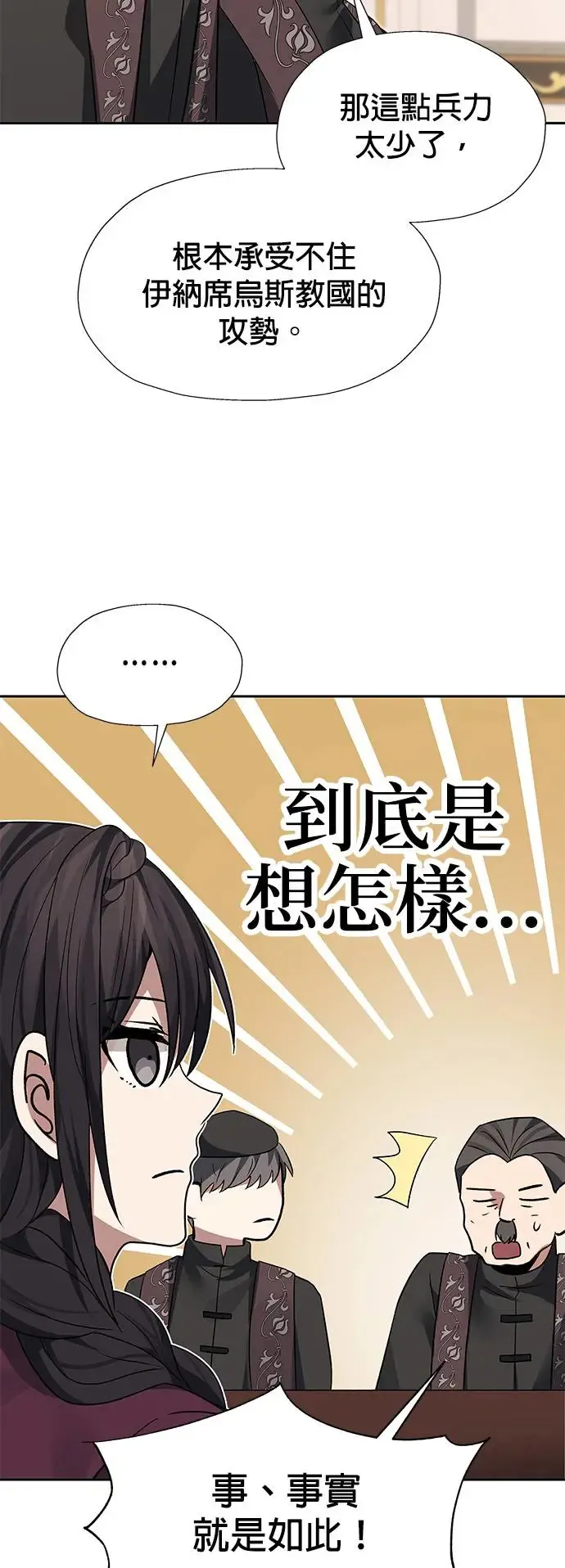第87话 第19页