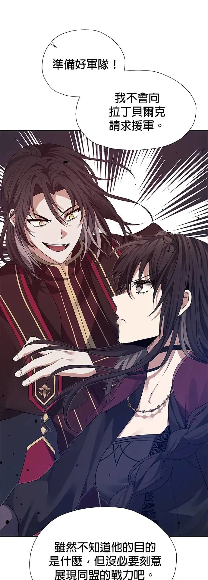 第87话 第21页