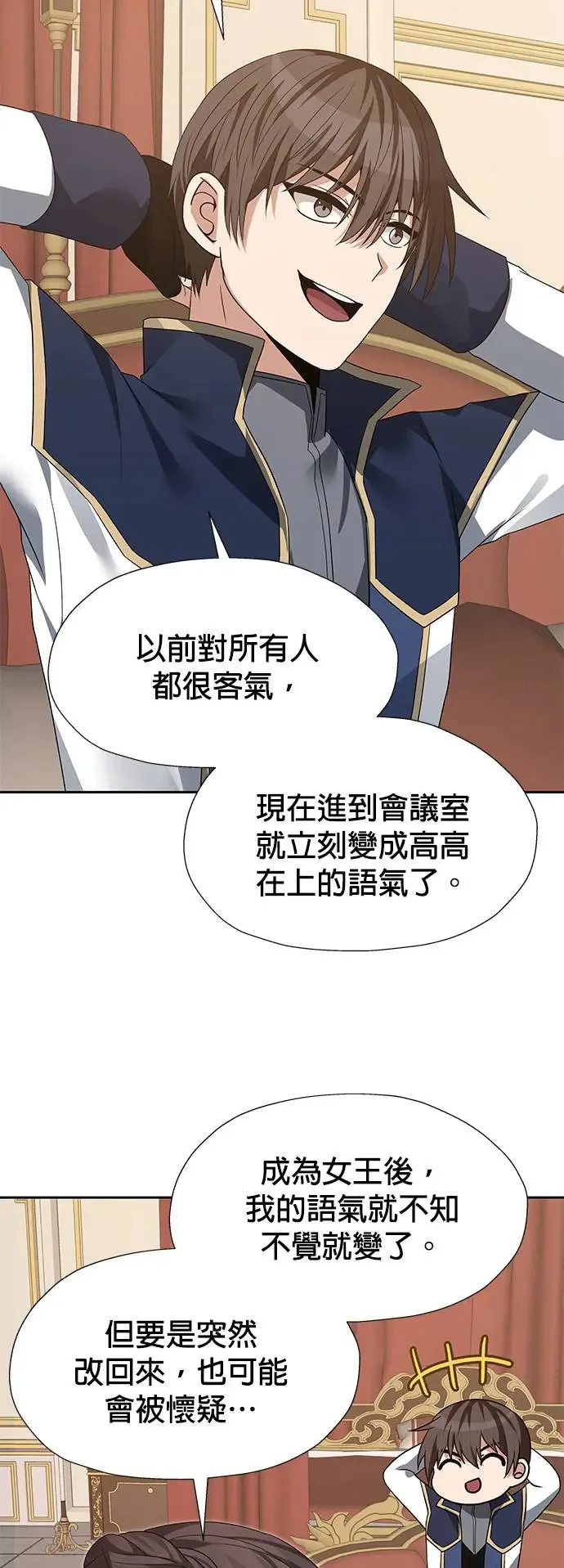 第87话 第23页