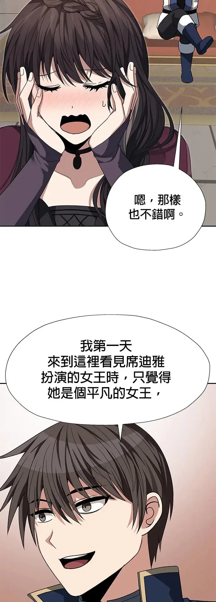 第87话 第24页