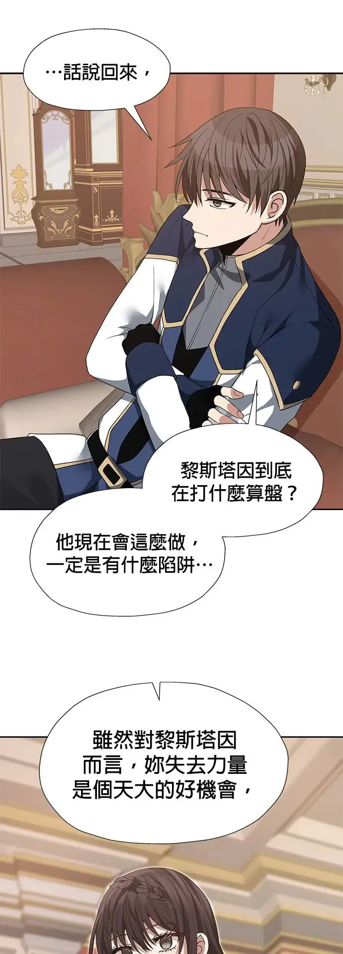 第87话 第26页