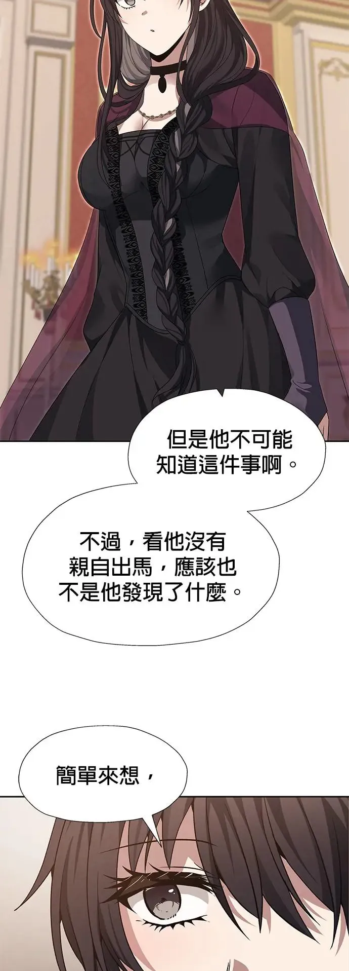 第87话 第27页