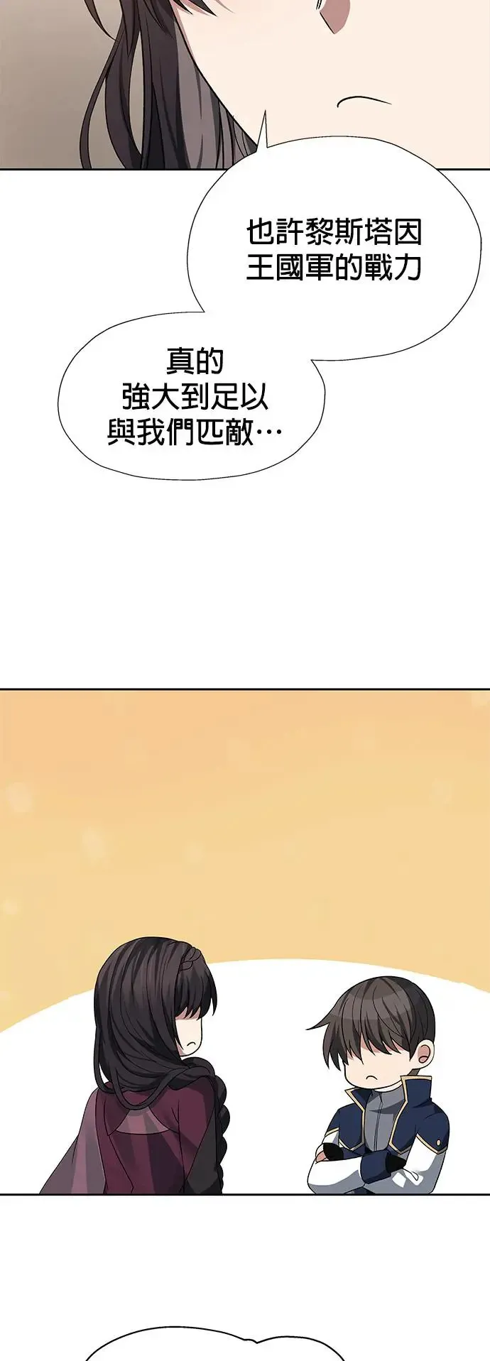 第87话 第28页
