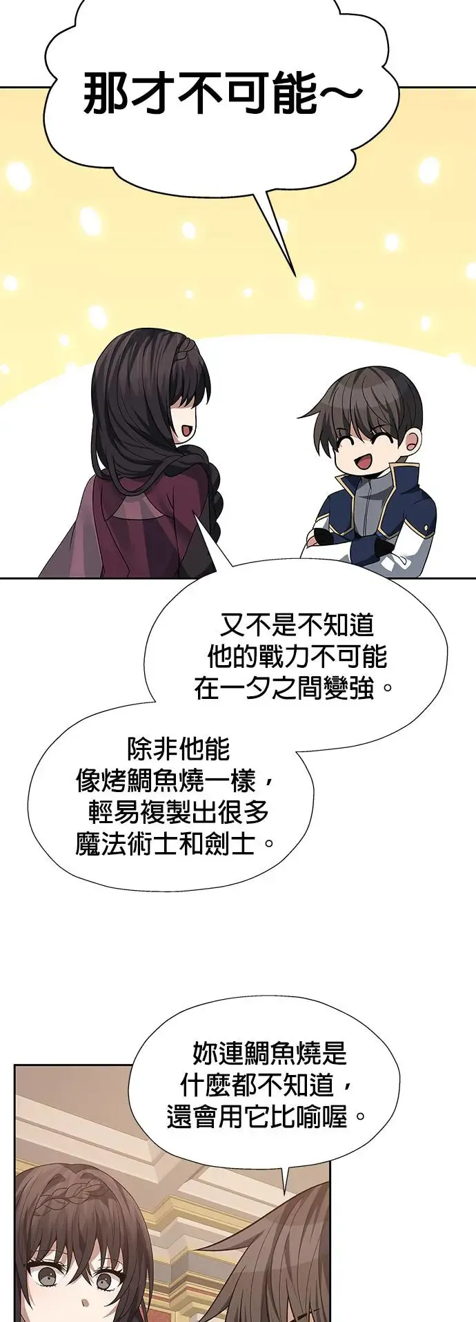 第87话 第29页