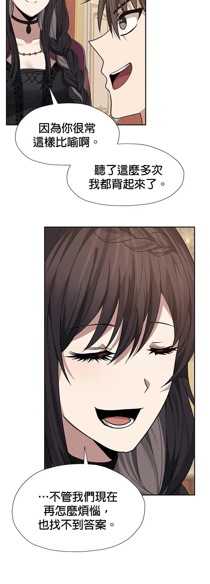第87话 第30页