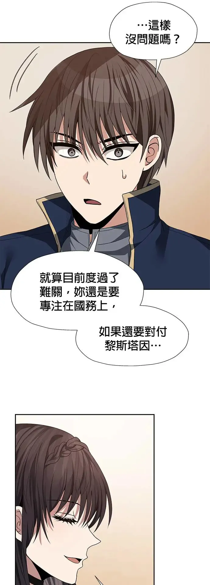 第87话 第32页