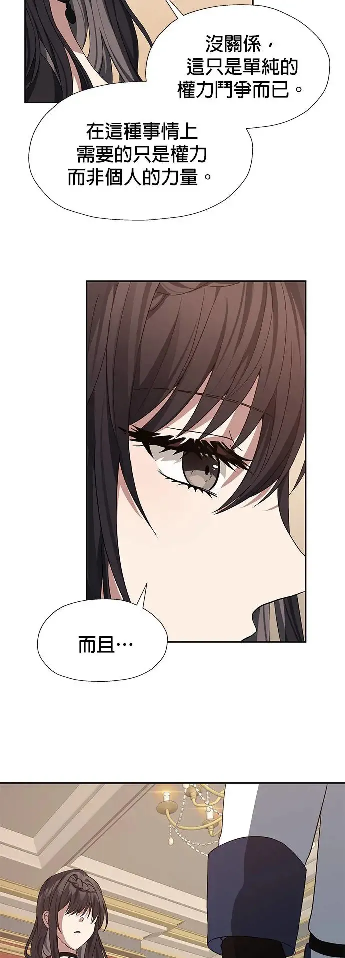 第87话 第33页