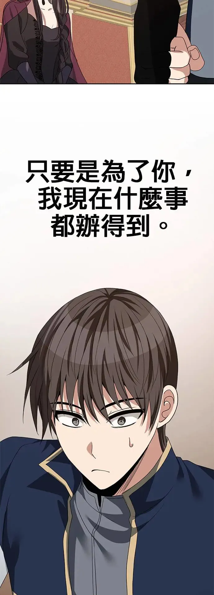 第87话 第34页
