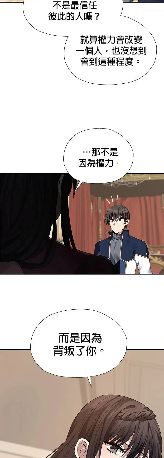 第87话 第38页