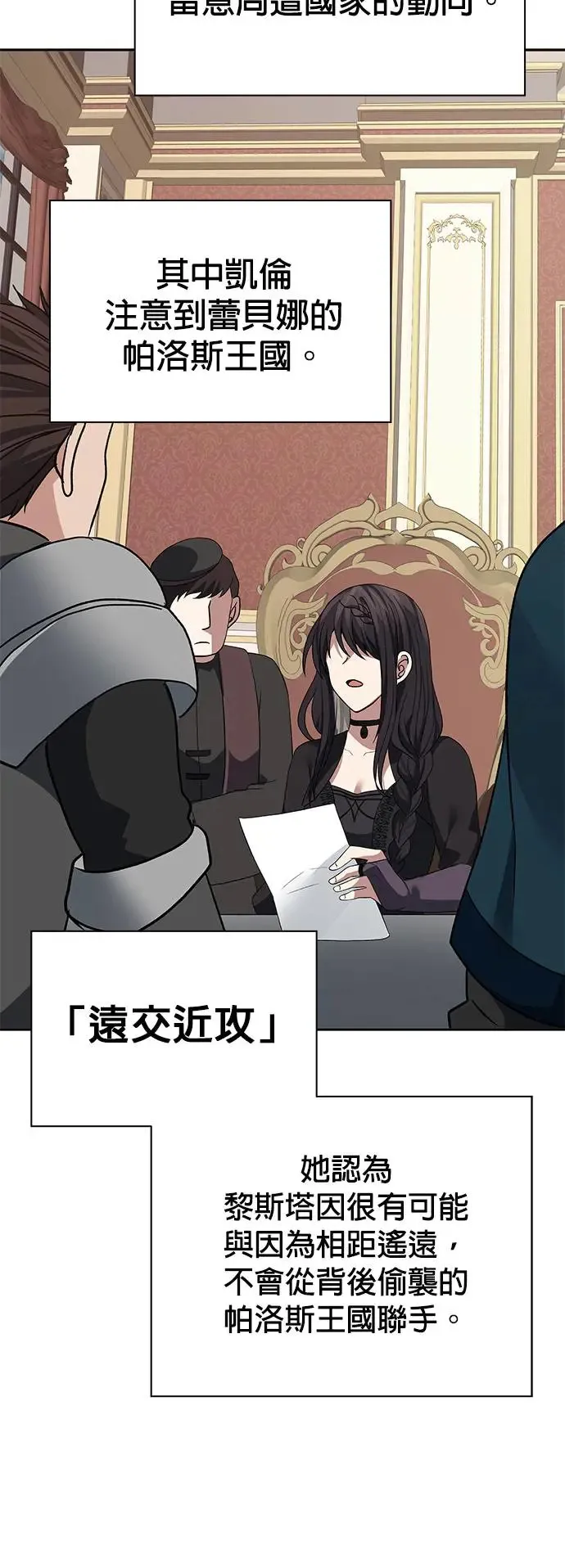 第87话 第42页