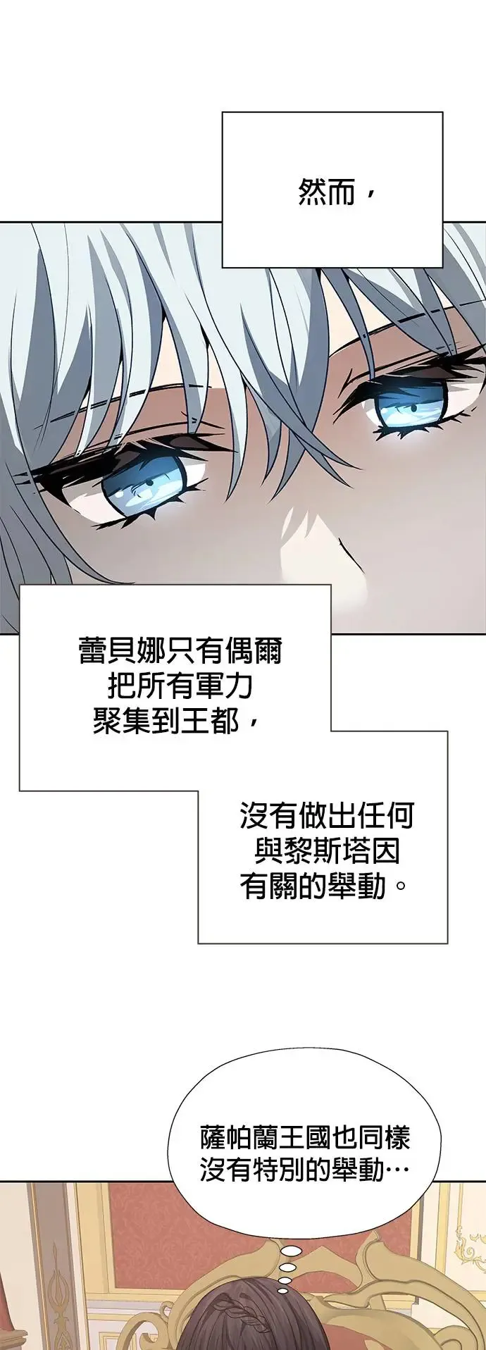 第87话 第44页