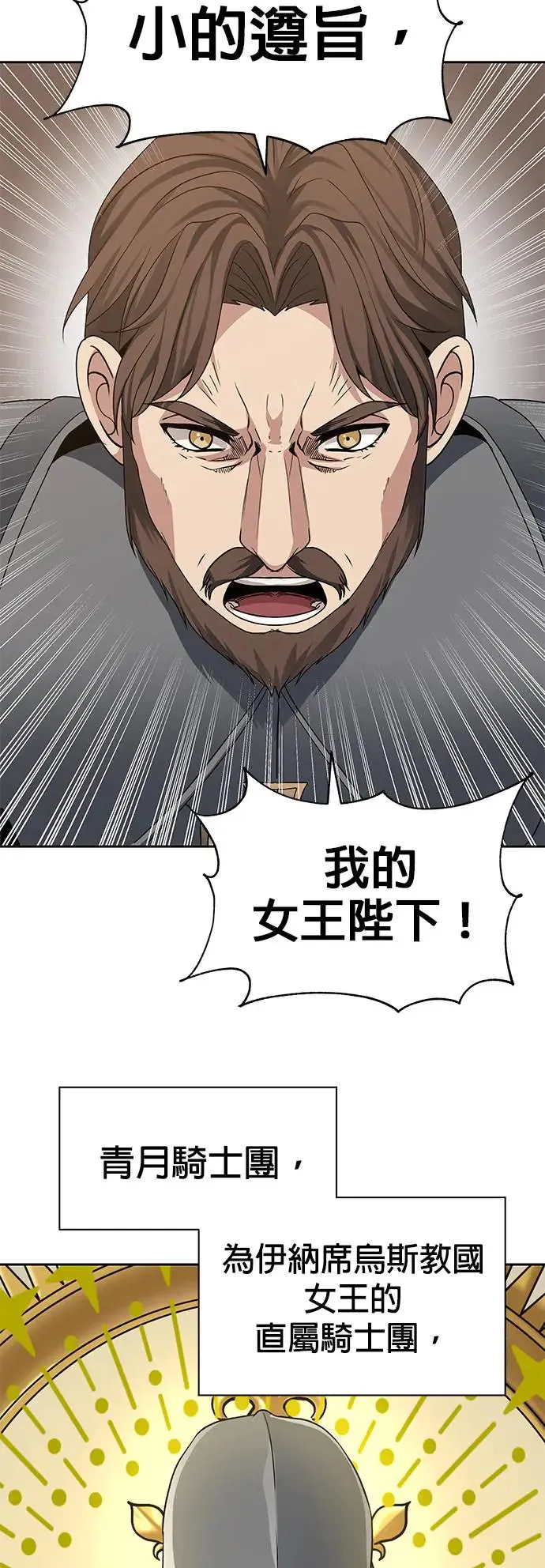 第87话 第47页